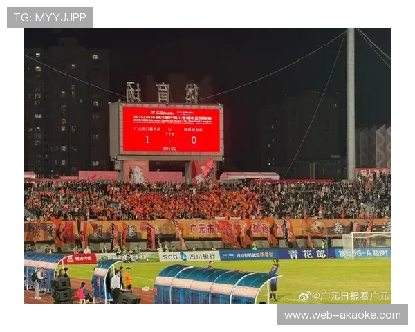 川超联赛广元球迷远征助威,绝杀进球引爆客场狂欢 川超联赛广元球迷远征助威,绝杀进球引爆客场狂欢